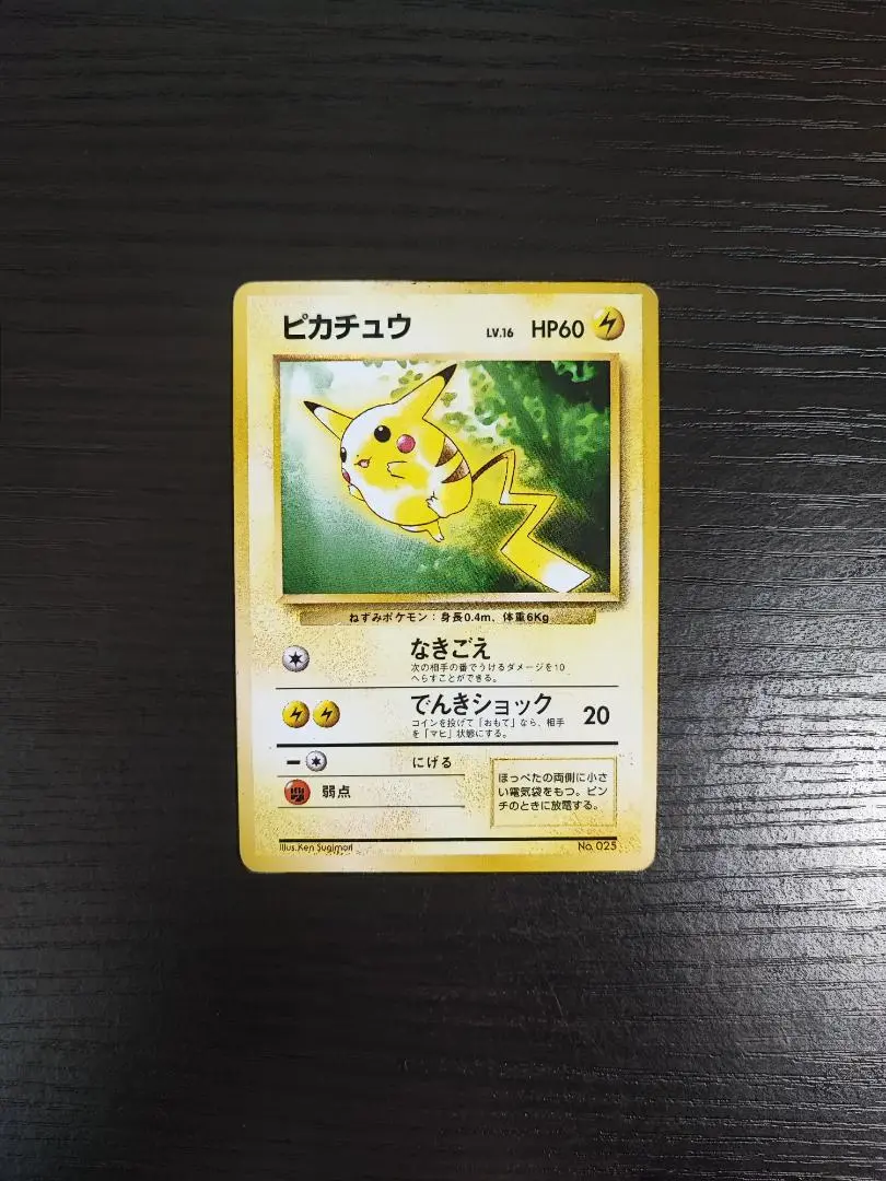 未開封 ポケモンカード　トヨタ　トヨタオート　ピカチュウ　ウィンディTOYOTA ポケモンカード ポケカ 未開封 旧裏 トヨタ ピカチュウ - メルカリ