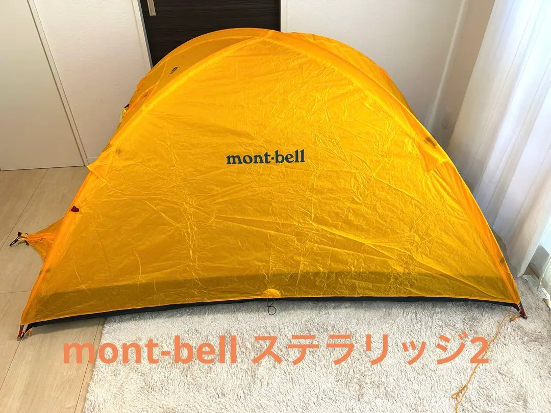 2025年最新】ステラリッジテント1の人気アイテム - メルカリ