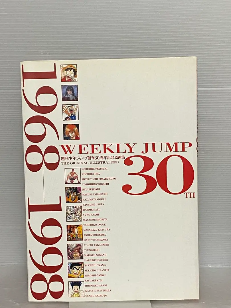 2025年最新】週刊少年ジャンプ創刊30周年記念原画集の人気