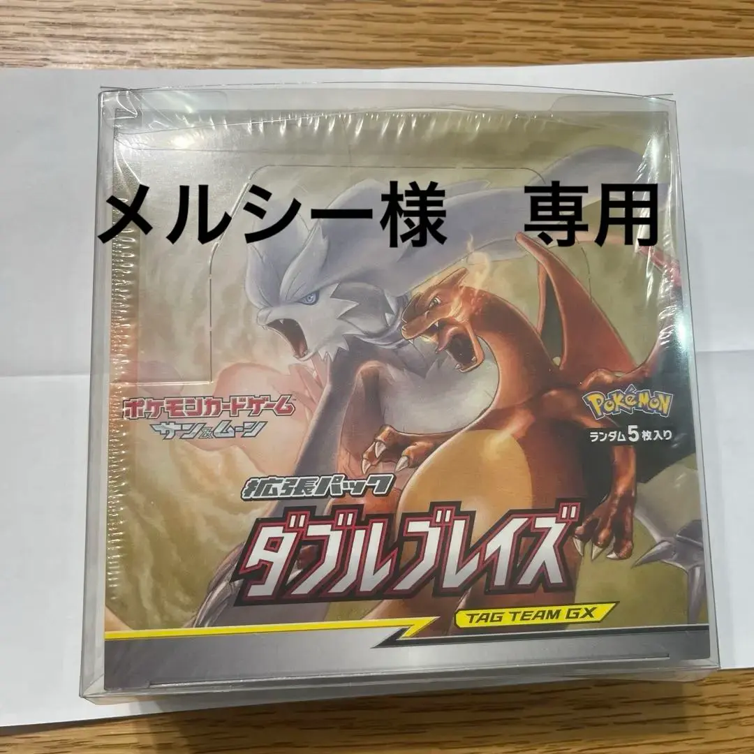 絶版BOX シュリンク付　ダブルブレイズ ダブルブレイズ BOX シュリンク付き 未開封