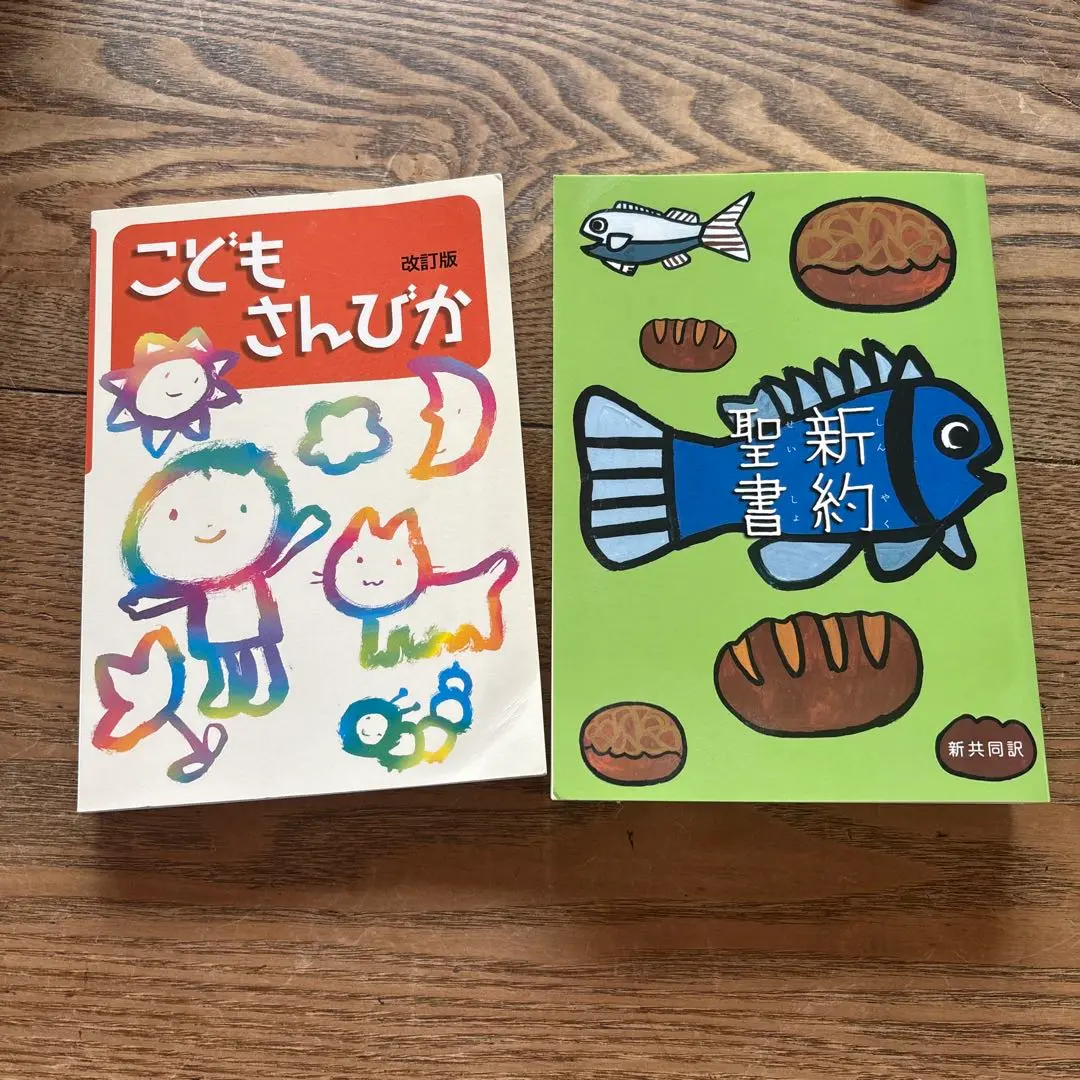 usagi3　聖書カバー　讃美歌カバー　こどもさんびかカバー　濃紺　男の子 手刺繍 聖書カバー 讃美歌カバー こどもさんびか 文庫本 濃紺