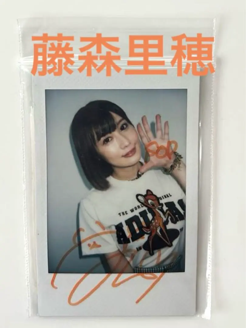 藤森里穂　　「直筆」サイン入りチェキ　　2024年9/5発売作品／特典　　④ Yahoo!オークション - 藤森里穂 直筆サイン入りチェキ DVD