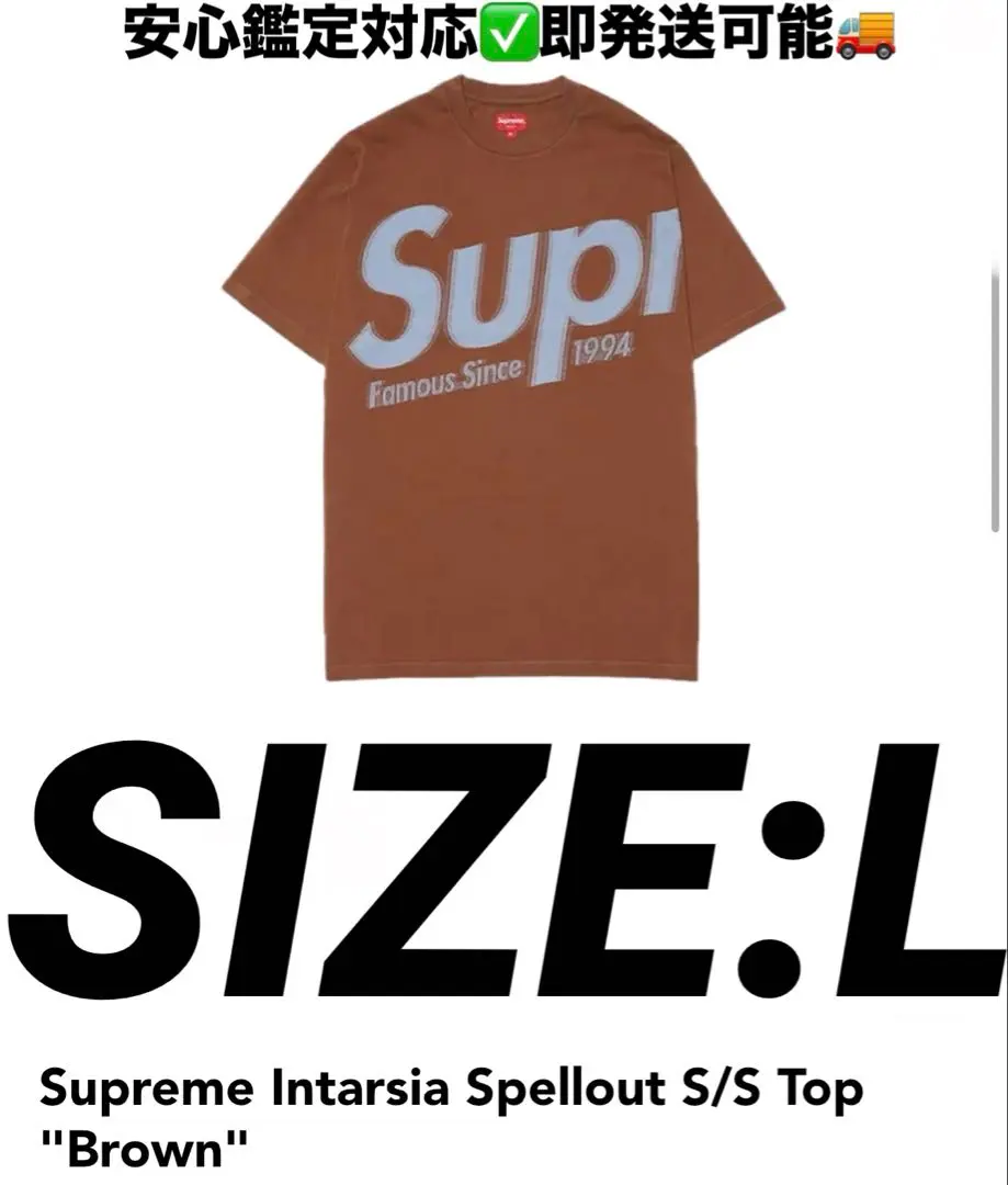 2025年最新】Supreme Intarsia Spellout S/S Topの人気アイテム