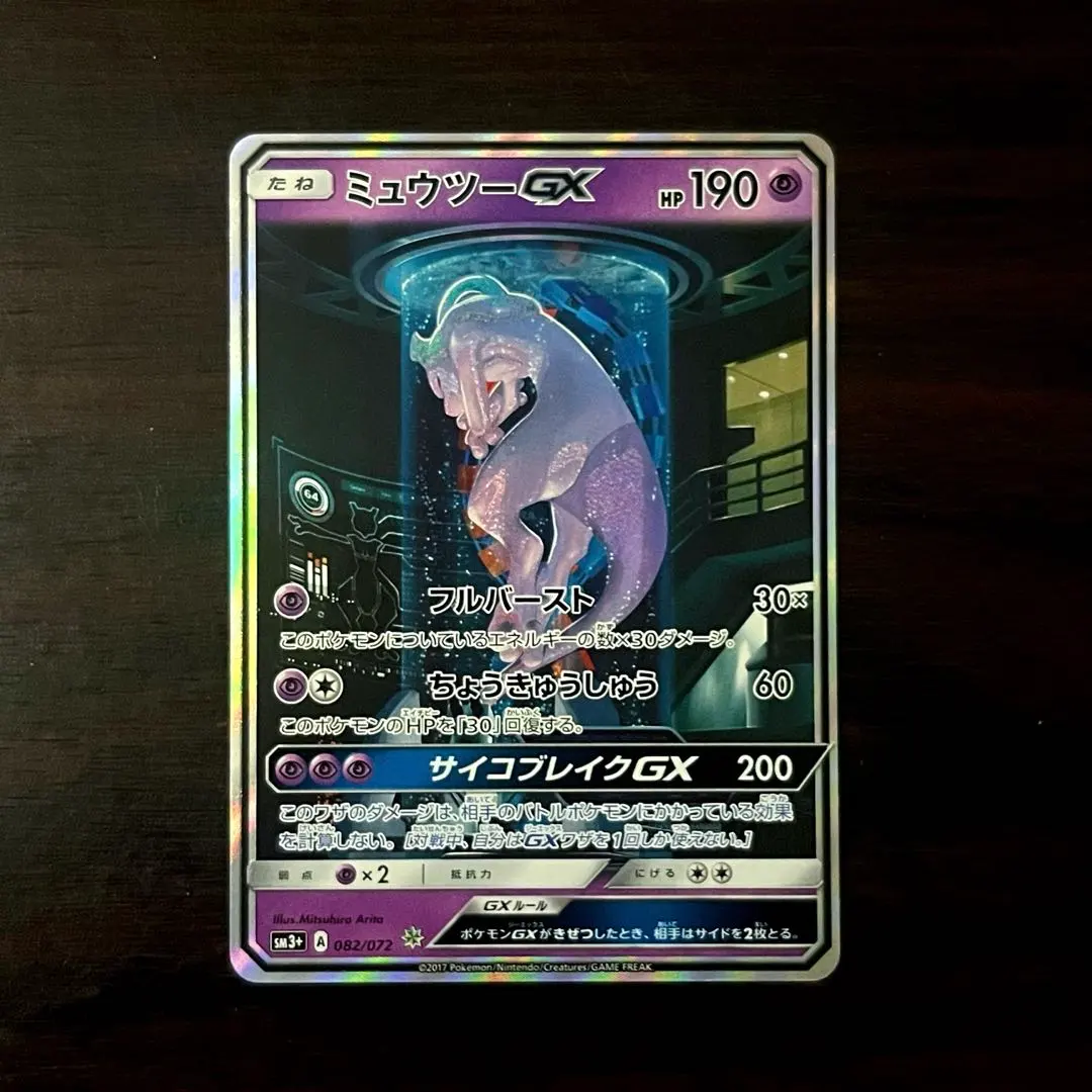 2025年最新】ひかるミュウ psa10の人気アイテム - メルカリ