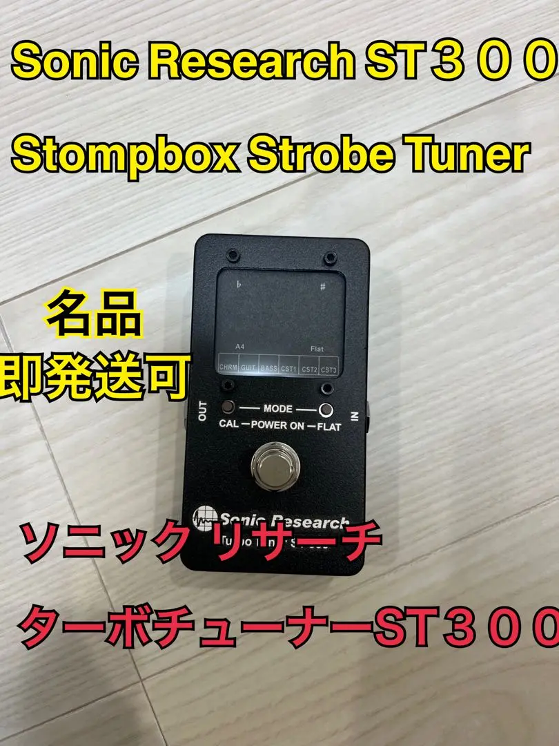 Yahoo!オークション -「sonic research st-300」の落札相場