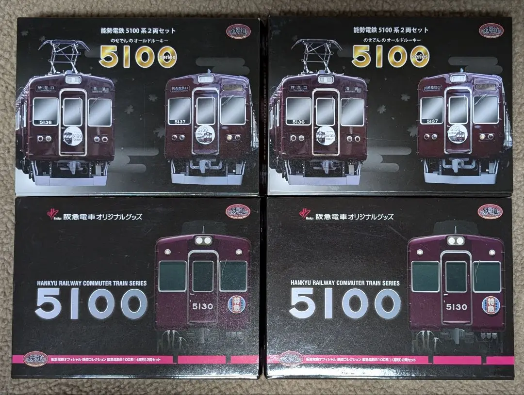 鉄道コレクション　阪急5100系　リニューアル車　2両セット　4箱　フル編成 Amazon.co.jp: 鉄道コレクション 阪急電鉄 5100系 リニューアル
