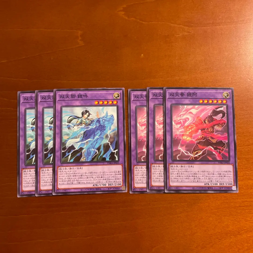 Thumbnail of Yu-Gi-Oh! Card Lot of 6 - Part 5