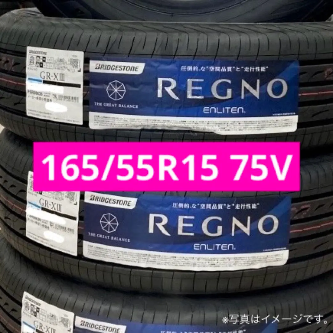 タイヤ・ホイール 165/55r15 REGNO (7-109)Dunk 2025年最新】165 55r15 レグノの人気アイテム - メルカリ