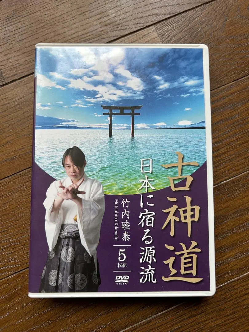 『古神道　日本に宿る源流』　竹内睦泰　DVD5枚組 2025年最新】竹内睦泰 dvdの人気アイテム - メルカリ