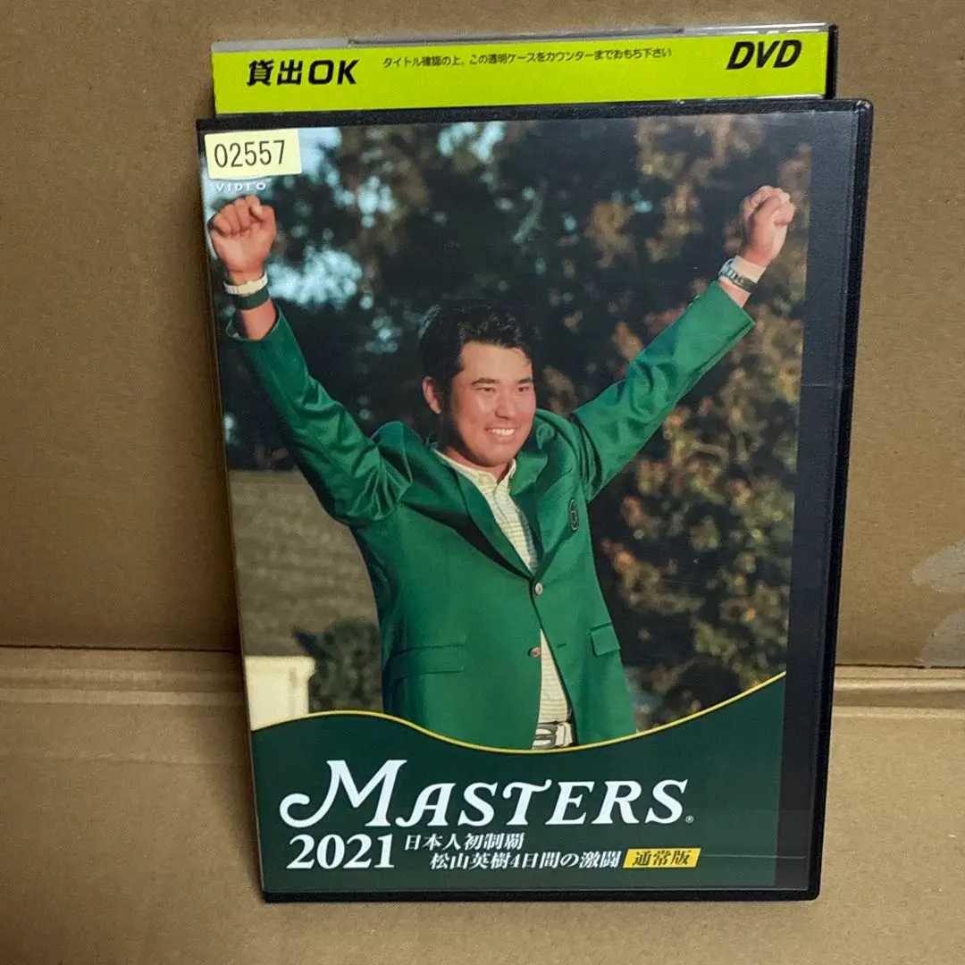 マスターズ　松山英樹　ポスター マスターズ 松山英樹 ポスター - メルカリ