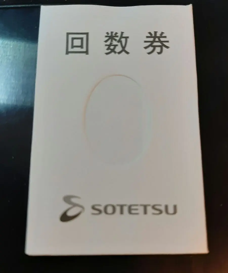 相鉄　回数券　40枚 相模鉄道/相鉄 株主優待乗車証 回数券式 2025年12月31日の価格