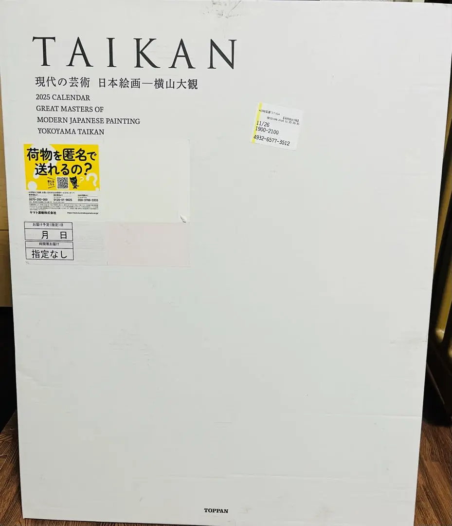 2025年 凸版印刷（TOPPAN）カレンダー 3部 2025年 凸版印刷（TOPPAN）カレンダー 3部 カレンダー