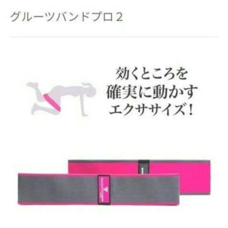 Spice up fitness グルーツバンドセット、ノベルティグッズ5点 グルーツバンド