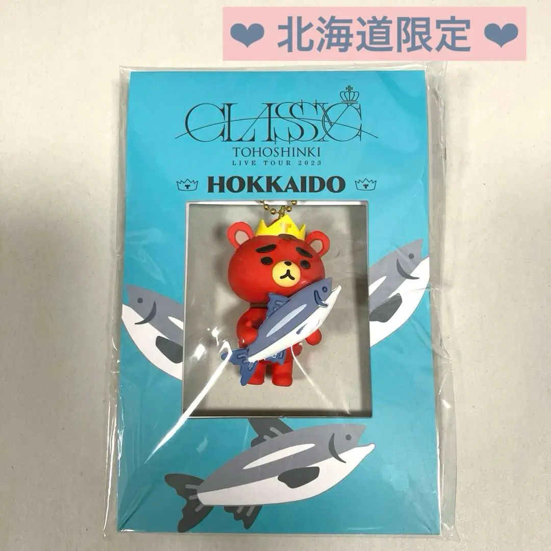 東方神起 CLASSYC 会場限定TBキーホルダー 宮城、北海道 東方神起 オフィシャルウェブサイト
