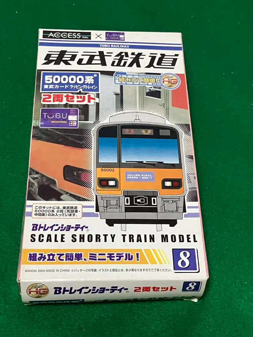 2025年最新】Bトレ 東武 50000の人気アイテム - メルカリ