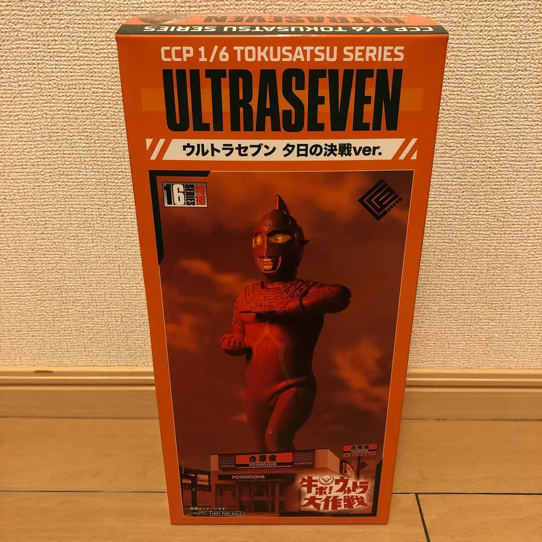 牛ポ　ウルトラセブン　ウルトラ大作戦 CCP ソフビ　牛すき鍋フィギュアほか付き 吉野家|牛ポ！ウルトラ大作戦ウルトラセブンフィギュア|HARDOFF