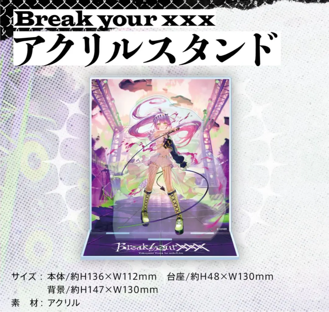 2025年最新】常闇トワ1stソロライブ「Break your ×××」ライブグッズ