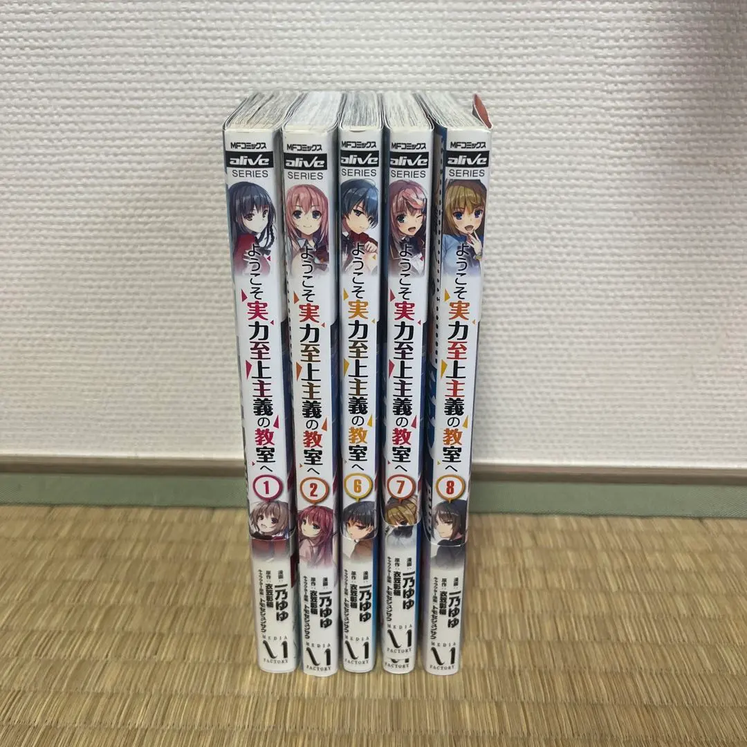 Thumbnail of Classroom of the Elite manga volumes 1-2, 6-8