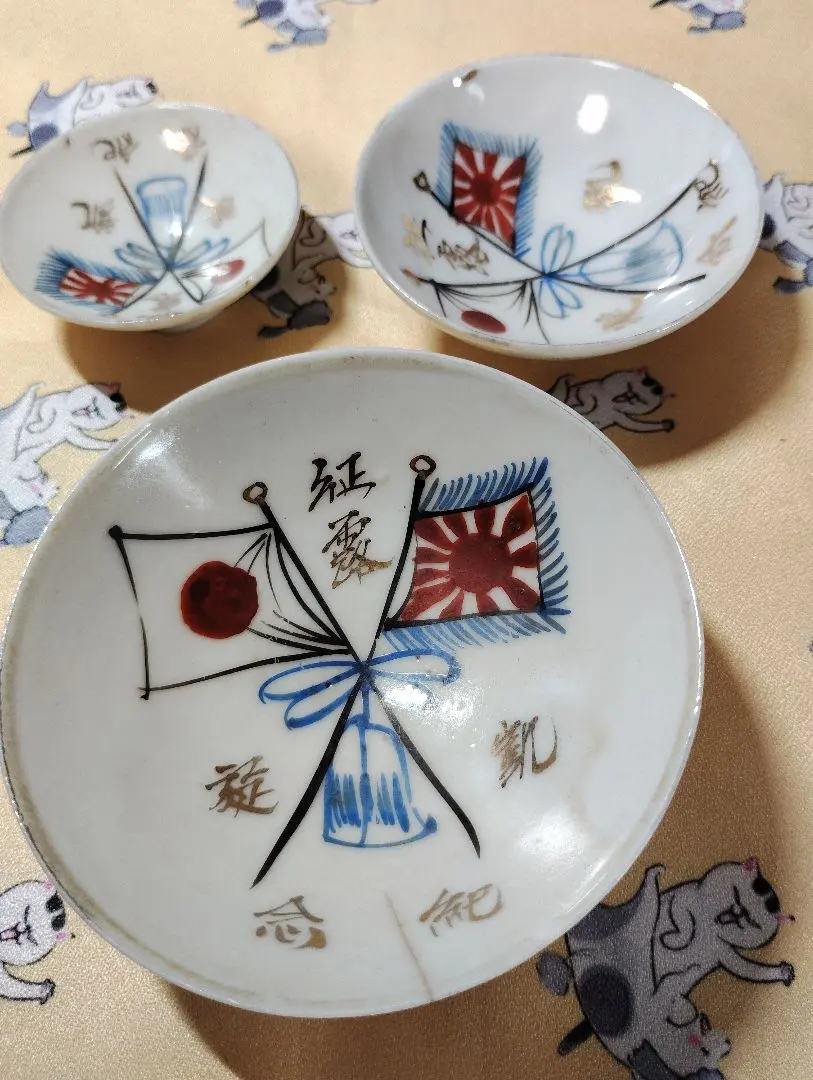 Thumbnail of Military Cup, War Savings Bonds