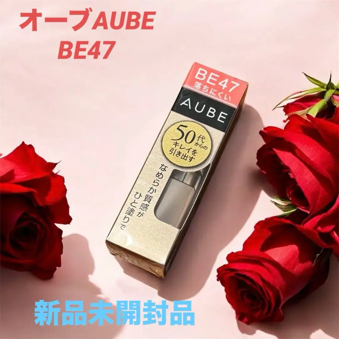 2025年最新】オーブ 口紅 be47の人気アイテム - メルカリ