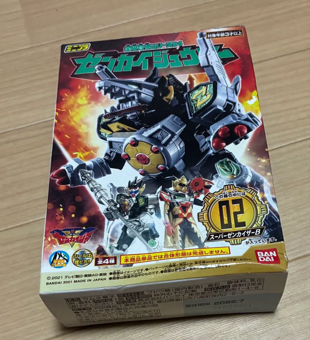 Thumbnail of Mini-Pla Zenkaiju-Oh - Part 2