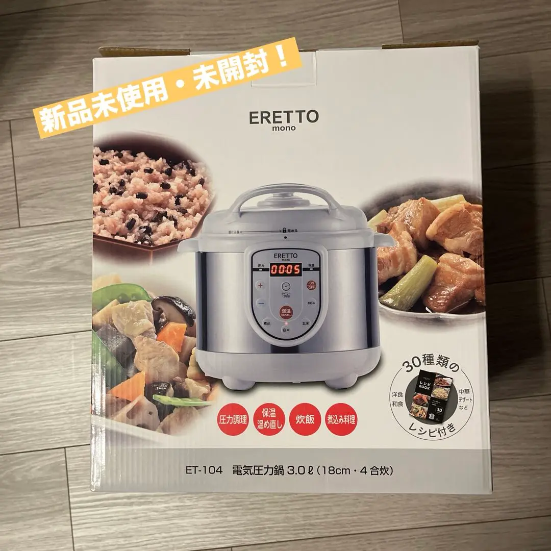 2025年最新】eretto 電気圧力鍋の人気アイテム - メルカリ