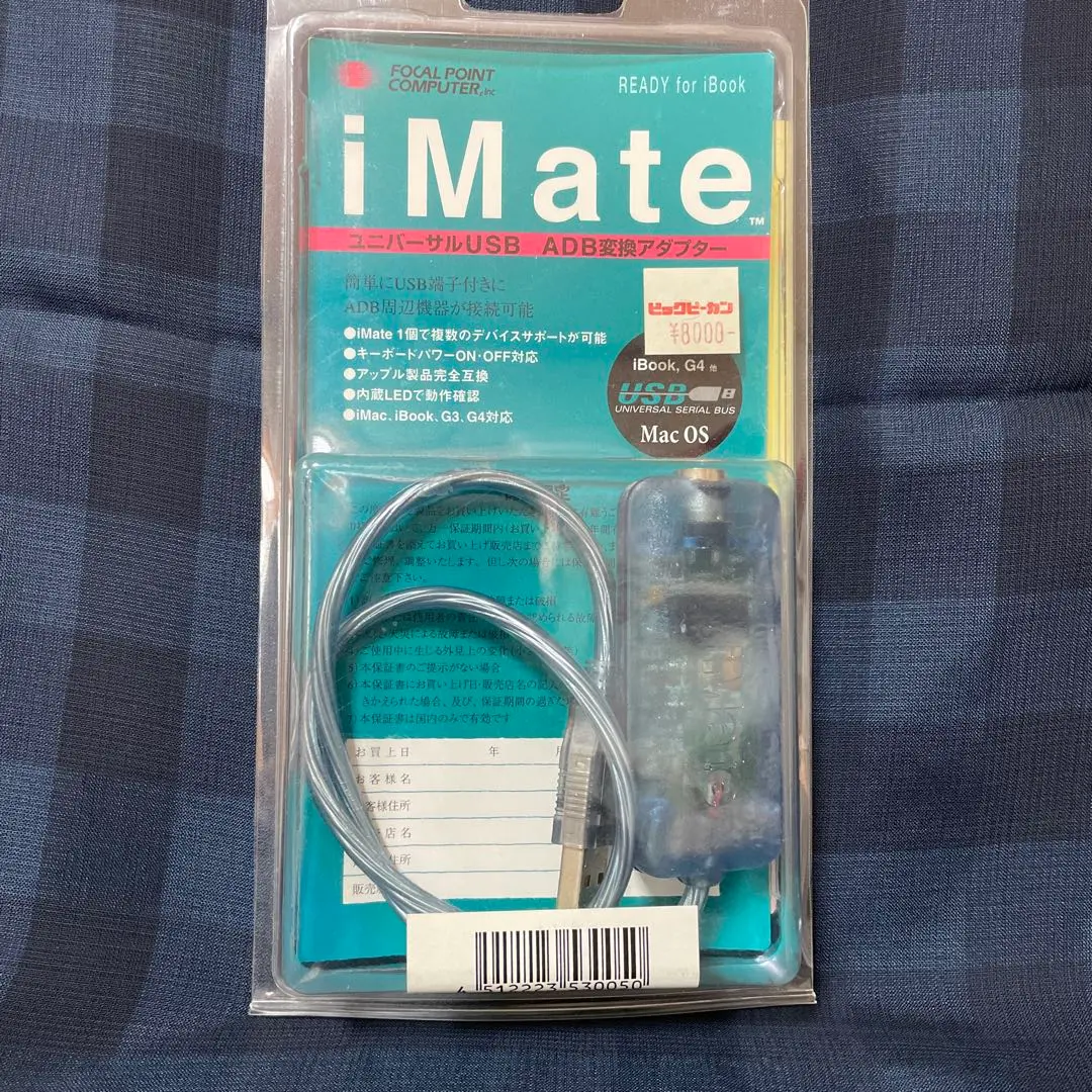 2025年最新】iMate ADBの人気アイテム - メルカリ