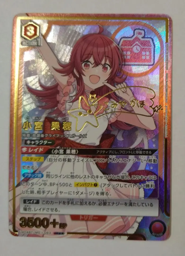 【匿名配送】ヴァイス ブレイブヒーロージャージ 小宮果穂 SP サイン 匿名配送】ヴァイス ブレイブヒーロージャージ 小宮果穂 SP サイン