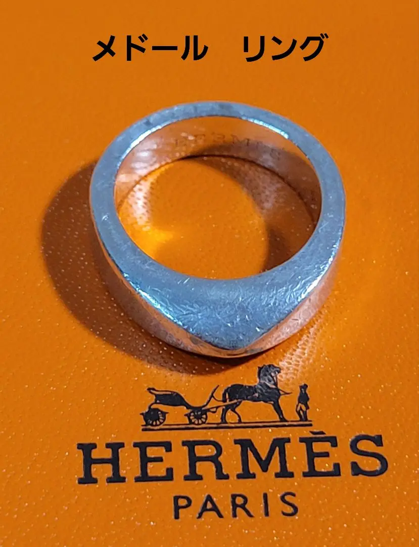 HERMES エルメス メドール エスピオンヌ リング 49スタッズリング HERMES エルメス メドール エスピオンヌ リング 49スタッズリング