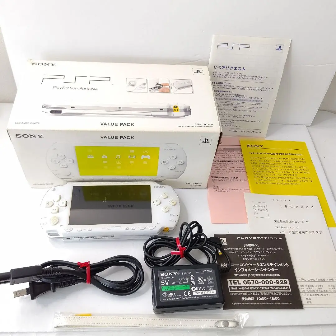 2025年最新】PSP1000バリューパックの人気アイテム - メルカリ