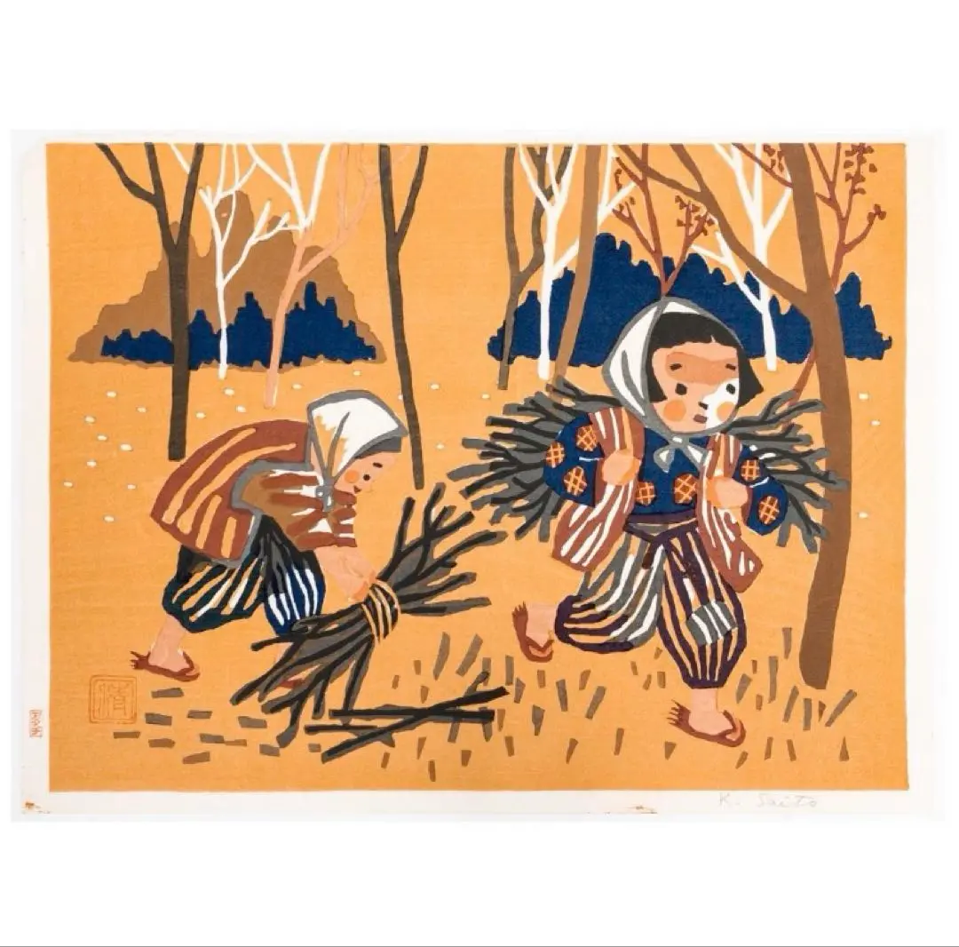 斎藤清　木版画　「文楽」オリジナル作品 斎藤清 「文楽」 木版画 直筆サイン 印 真作保証 現代木版画の