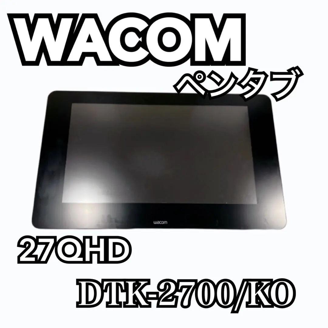 WACOM CINTIQ27 DTK-2700 液タブ　ジャンク品 2025年最新】dtk-2700の人気アイテム - メルカリ