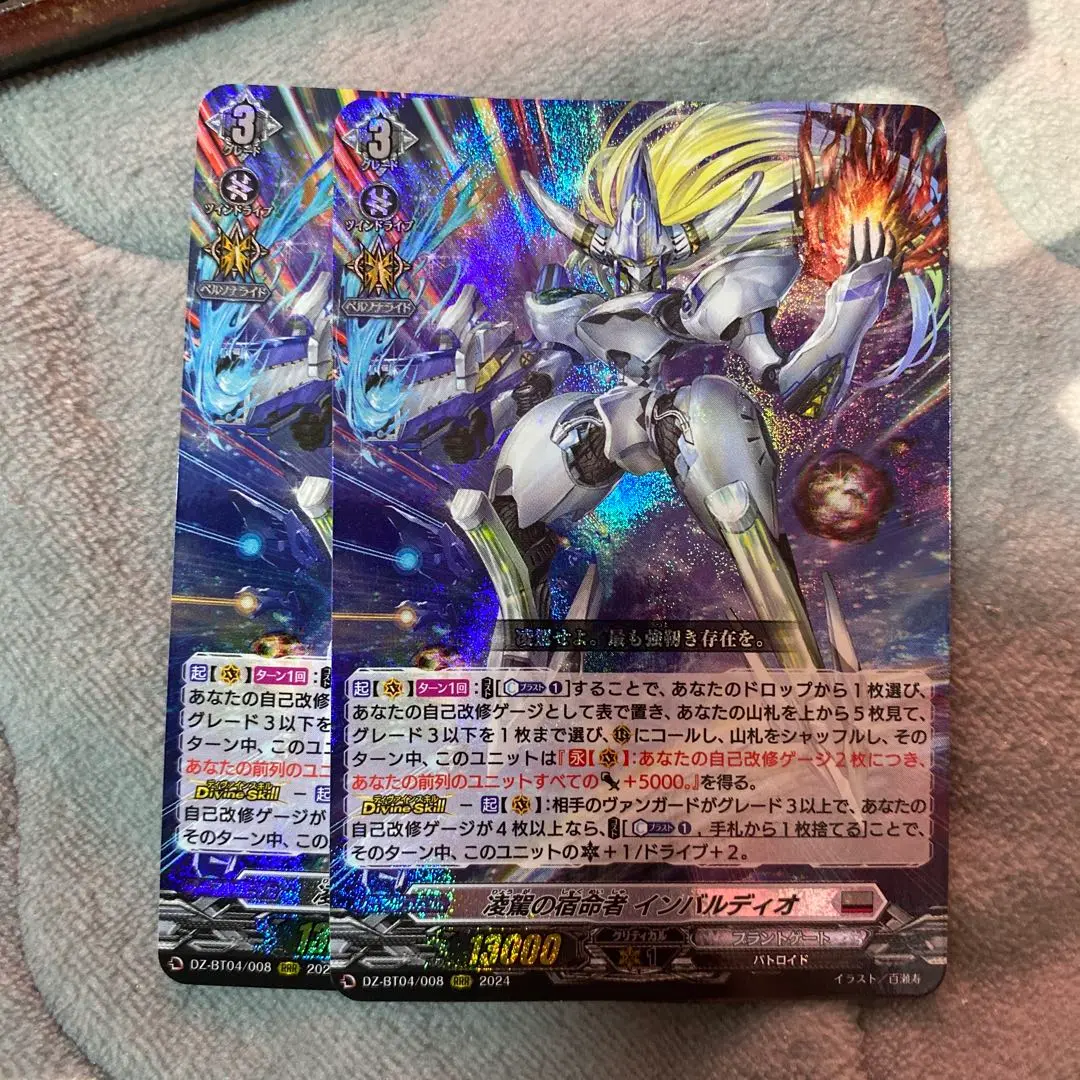 ヴァンガード デッキ　インバルディオ　SR FR センカエネルギー　有り 61iJJ74GW2L._UF350,350_QL50_.jpg