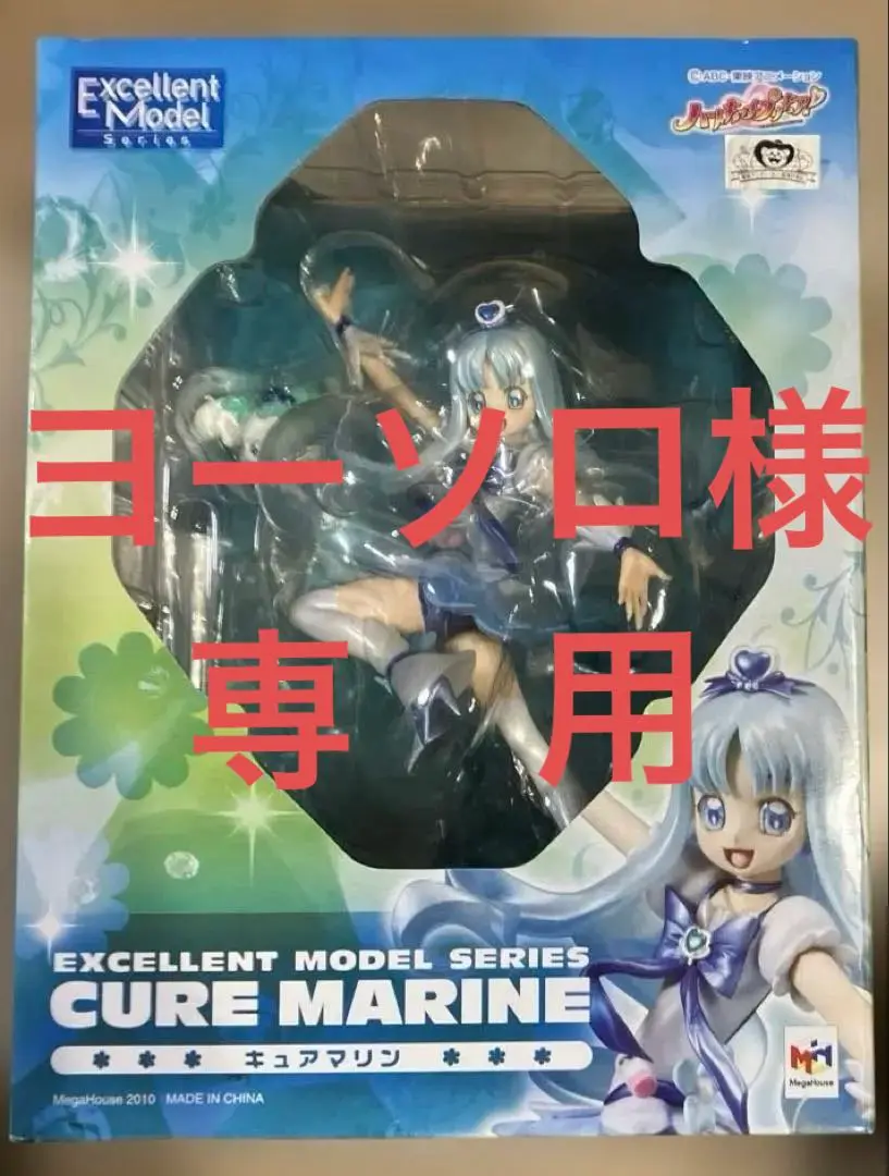 メガハウス　Excellent Model　キュアマリン　未開封品 Amazon.com: Pretty Cure Excellent Model : Heart Catch Cure