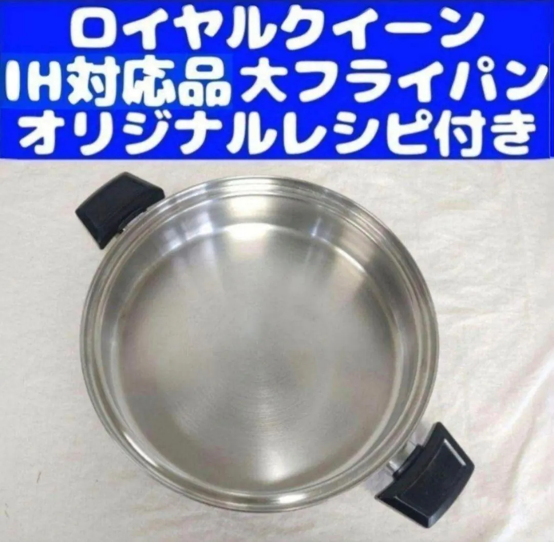 2025年最新】ロイヤルクイーン 電気フライパンの人気アイテム