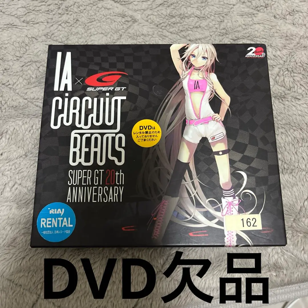 ★未開封★ IA×SUPER GT CIRCUIT BEATS SUPER GT Amazon.co.jp: CIRCUIT BEATS 〜SUPER GT 20th ANNIVERSARY