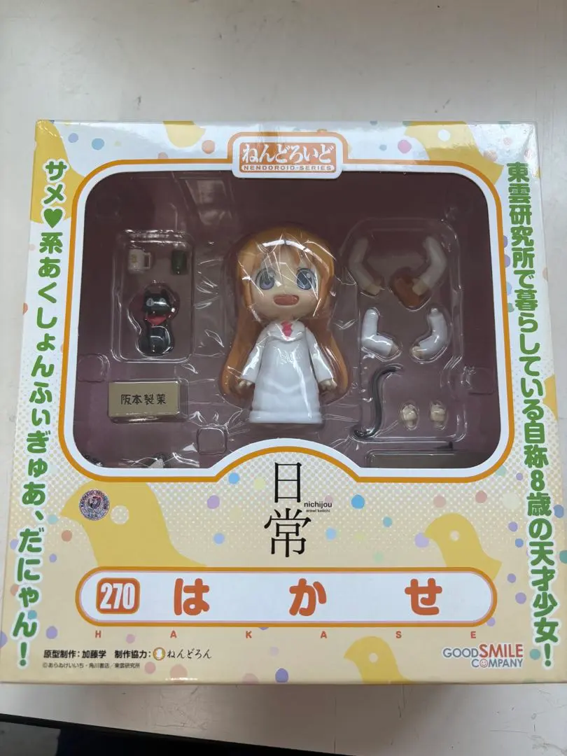2025年最新】日常 ねんどろいど はかせの人気アイテム - メルカリ