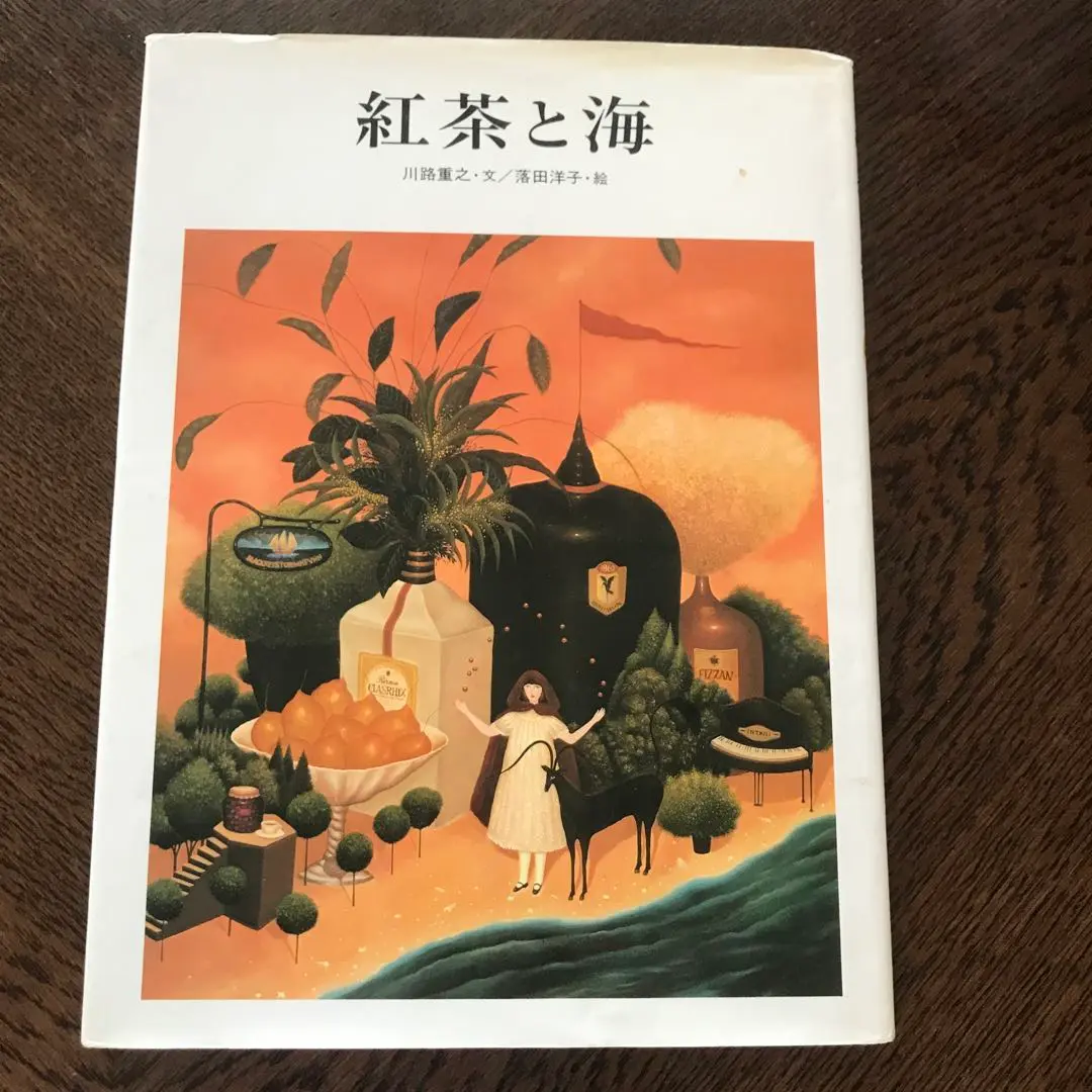 keymat‼️落田洋子作品集風の祝祭帯カバー付➕ミューズの果実CDROM 2025年最新】落田洋子の人気アイテム - メルカリ