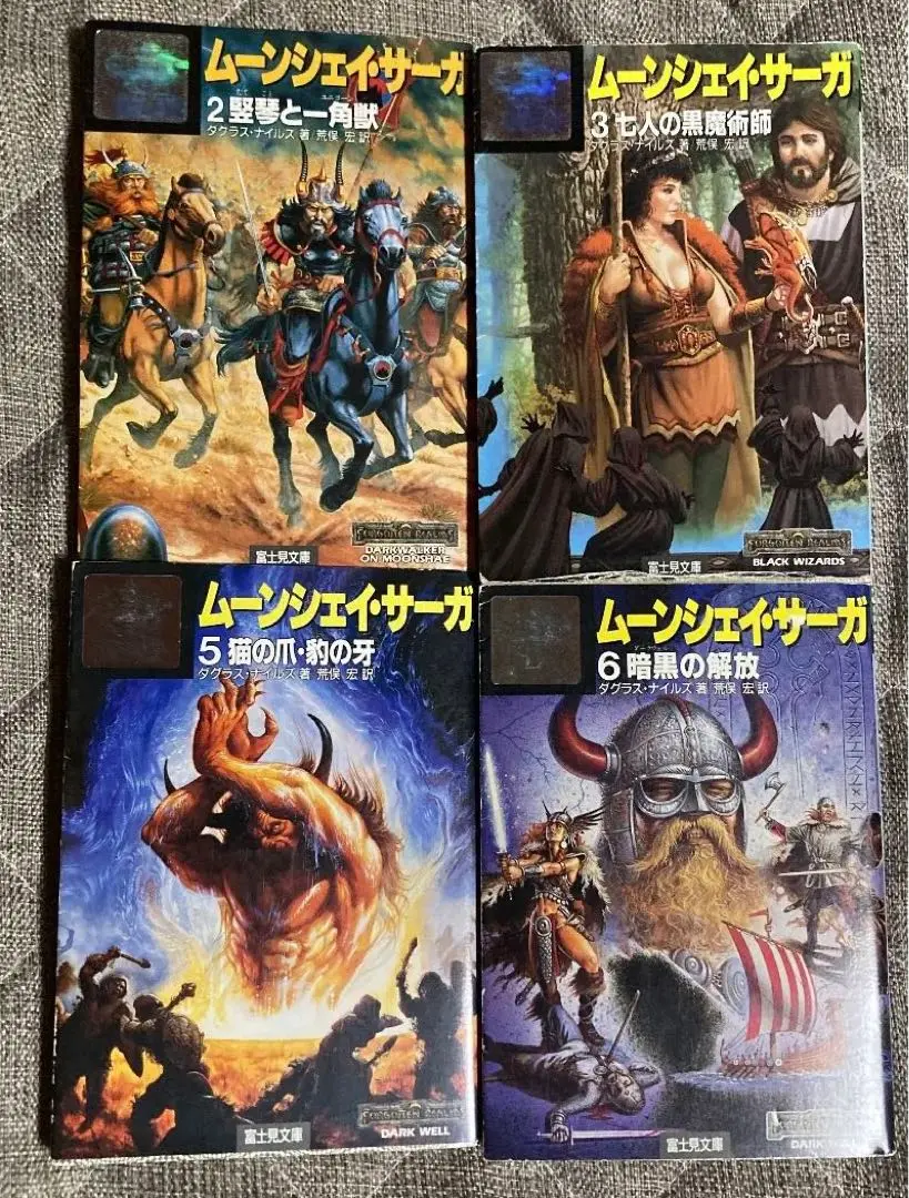 ムーンシェイ・サーガ　全6巻 富士見ドラゴンノベルズ　全て初版　帯付き ムーンシェイ・サーガ 6 (富士見ドラゴンノベルズ 3-6