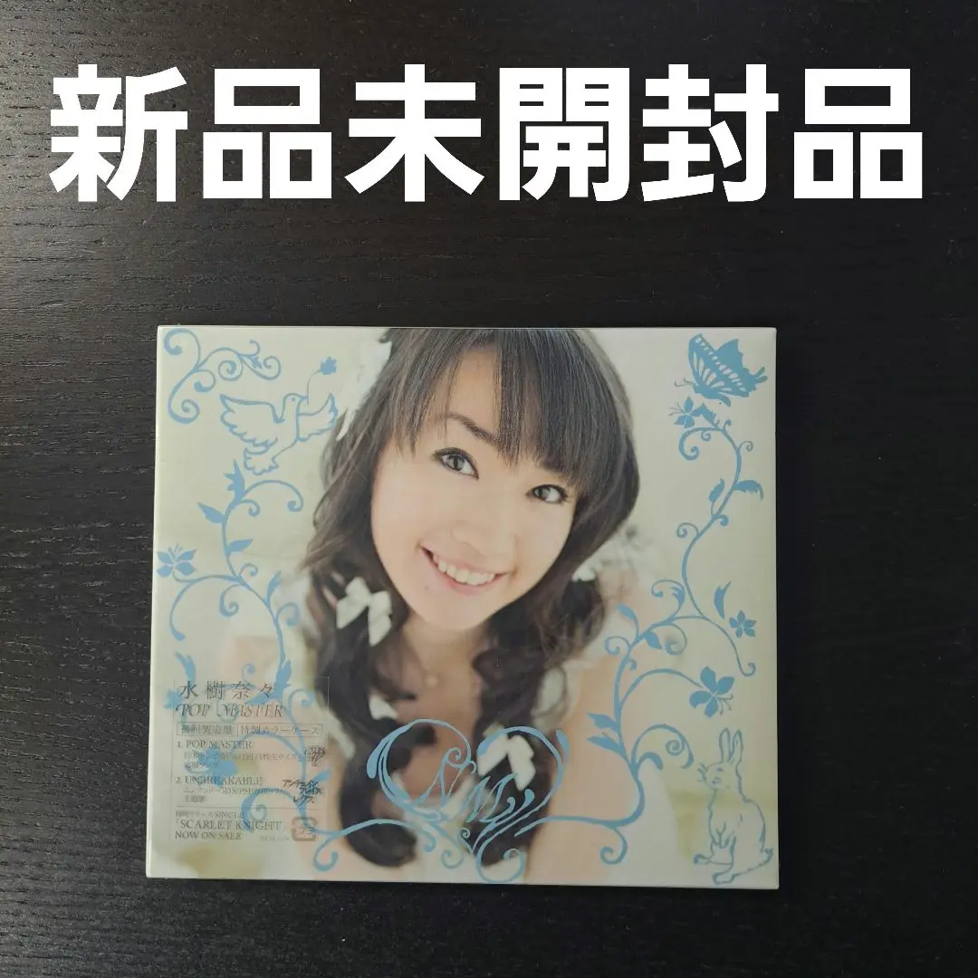 水樹奈々×新品・未開封×初回盤　9枚セット　バラ売り不可 水樹奈々/純潔パラドックス - メルカリ