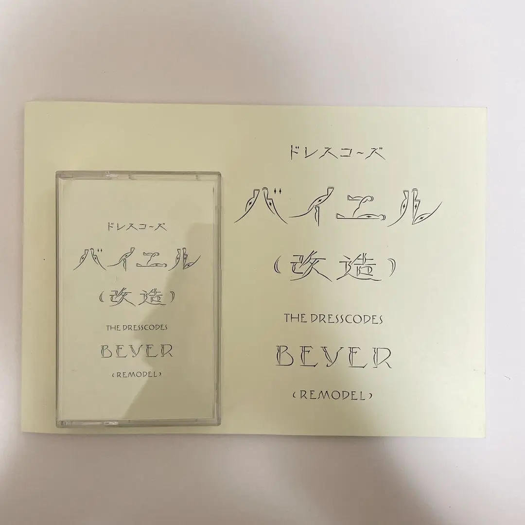 送料込 ドレスコーズ バイエル LPレコード 新品