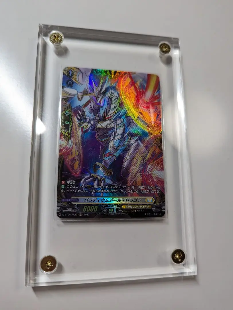 パラディウムジールドラゴン　FR FR仕様】パラディウムジール・ドラゴン[VG_D-BT06/FR27