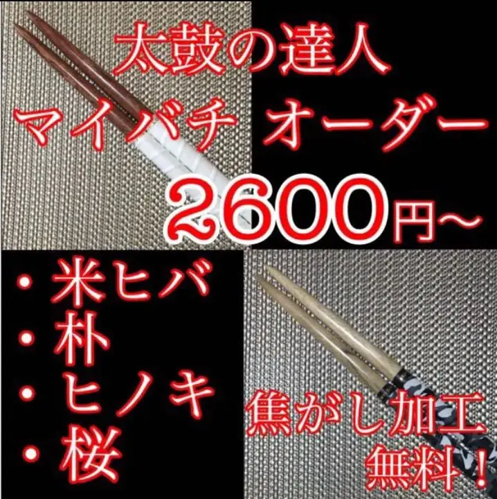 2025年最新】花梨マイバチの人気アイテム - メルカリ