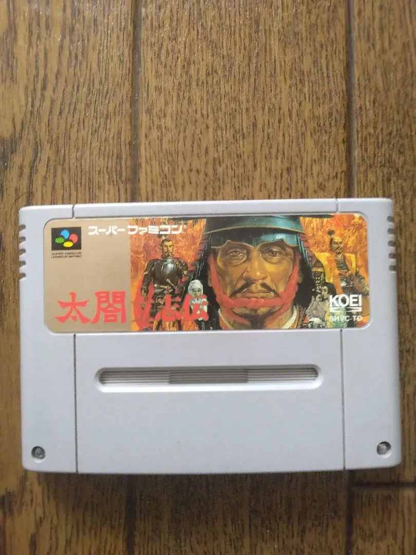 動作確認動く太閤立志伝スーパーファミコン用ソフト箱説明書ケース付録絵図有り中古 2025年最新】太閤立志伝 スーパーファミコンの人気アイテム