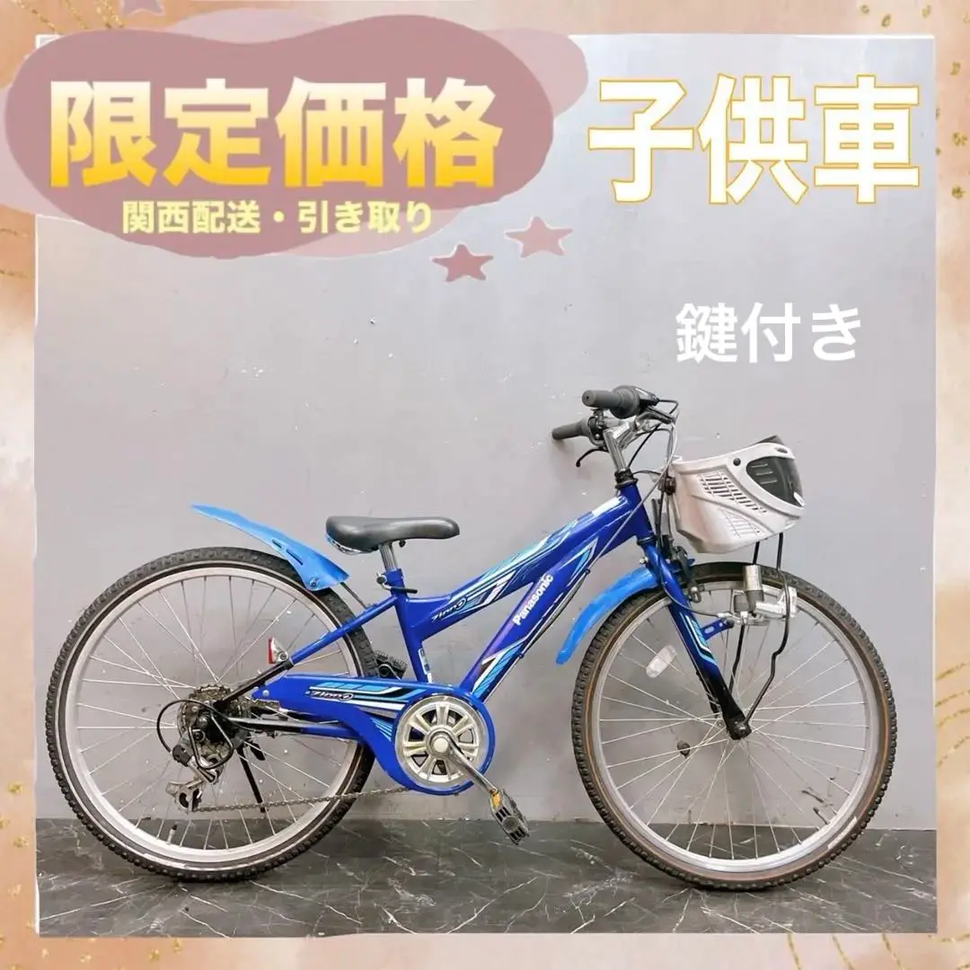 子供用自転車　Panasonic PIDER JR 子供自転車　パナソニック 子供用自転車 Panasonic PIDER JR 子供自転車 パナソニック