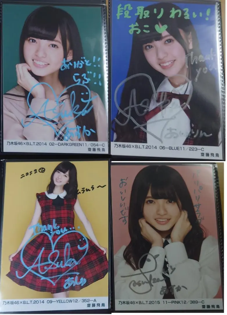 齋藤飛鳥 直筆サイン BLT 生写真 乃木坂46 初期 齋藤飛鳥 直筆サイン BLT 生写真 乃木坂46 初期