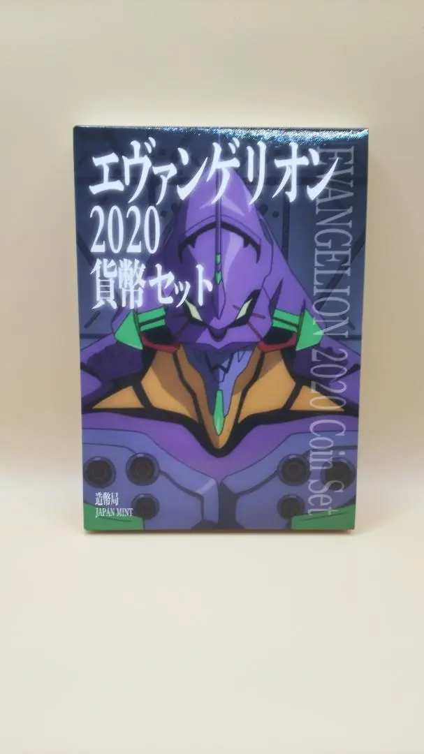 2025年最新】エヴァンゲリオン 2 貨幣セットの人気アイテム