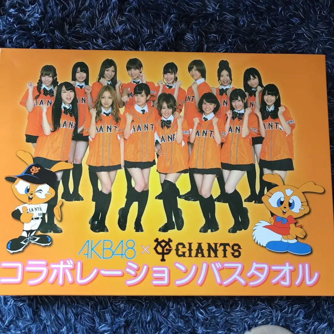 AKB48×読売ジャイアンツコラボレーションバスタオル Amazon.co.jp: AKB48×読売ジャイアンツコラボレーションバス