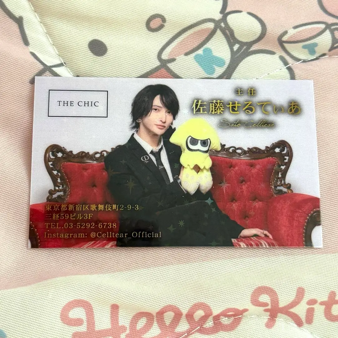 佐藤せるてぃあ 名刺 THE CHIC 佐藤せるてぃあ 名刺 - メルカリ