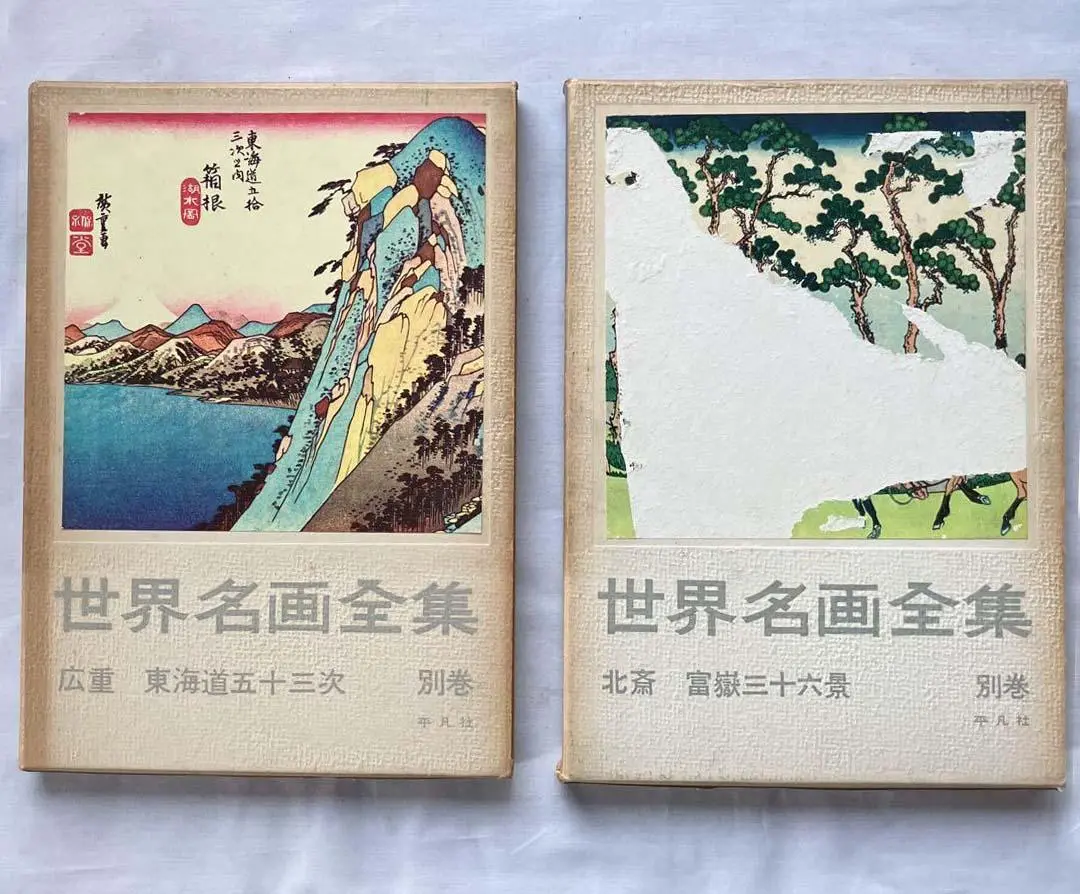 世界名画全集 平凡社【⭐︎1〜20巻⭐︎20冊セット⭐︎】 - メルカリ